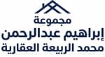 مجموعة إبراهيم عبدالرحمن محمد الربيعة العقارية