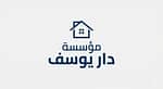 مؤسسة دار يوسف