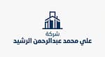 شركة علي محمد عبدالرحمن الرشيد شركة شخص واحد