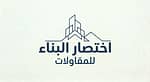 Ikhtisar Al Binaa Contracting Establishment