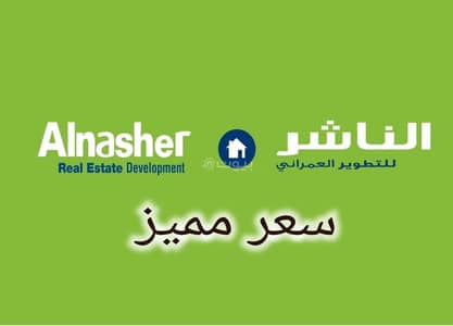 Residential Land for Sale in Quba, Jeddah - Land For Sale in Quba, Jeddah