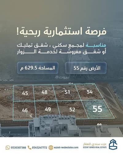 Residential Land for Sale in Al Mohamdya, Makkah - Residential Land For Sale in Al Mohamdya, Makkah