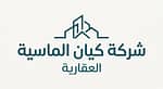 شركة كيان الماسية العقارية شركة كيان الماسية العقارية