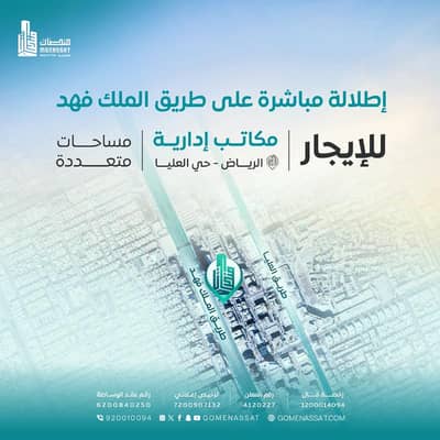 عمارة تجارية  للايجار في شمال الرياض، الرياض - مكاتب برج سكاي تاورز، الرياض