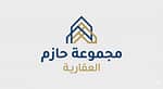 مجموعة حازم العقارية