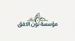 Noon Al Ofq Establishment