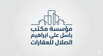 مؤسسة مكتب باسل علي ابراهيم الصلال للعقارات