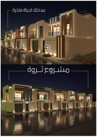 فیلا 5 غرف نوم للبيع في السيف، الدمام - فلل "تام" المودرن - فخامة الحياة البحرية في قلب حي ثروة بالخبر