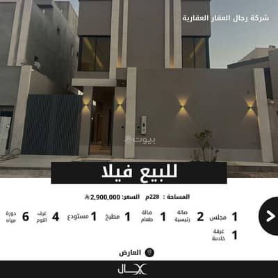 4 Bedroom Villa for Sale in North Riyadh, Riyadh - For sale: a villa in Al-Arid district, Dana Al-Yasmeen (Dane Al-Yasmin) plan - privately built