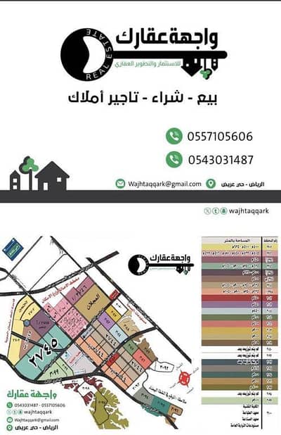 ارض تجارية  للبيع في جنوب الرياض، الرياض - أرض للبيع في حي عريض, مدينة الرياض, منطقة الرياض