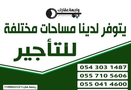 Commercial Land for Rent in West Riyadh, Riyadh - Land For Rent in Al Dhahara, Riyadh