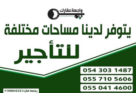 Commercial Land for Rent in South Riyadh, Riyadh - Mixed Use Land For Rent in Al Ghanamiyah, Riyadh