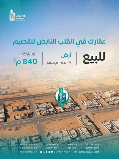 1 Bedroom Villa for Sale in Ramat, Al Badayea Al Qassim Region - Land of Al-Bidai' region for sale, Qassim