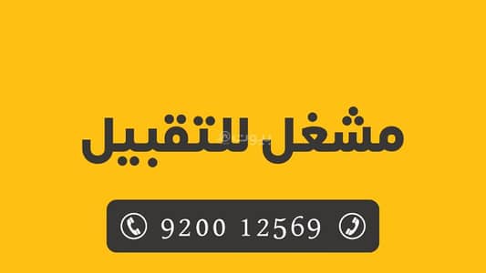 Office for Rent in Al Hamra, Dammam - Kiss premium? - Investment opportunity