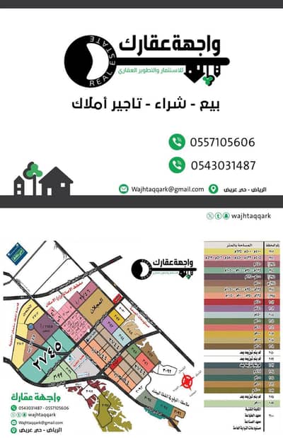 ارض تجارية  للبيع في جنوب الرياض، الرياض - أرض للبيع في حي عريض, مدينة الرياض, منطقة الرياض