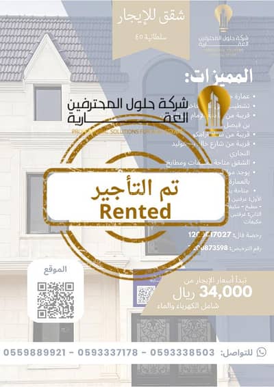 شقة 2 غرفة نوم للايجار في الصفا، الدمام - شقة بغرفتيْن للإيجار في الراكة الشمالية، الدمام