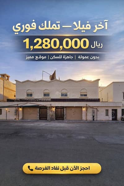 فیلا 8 غرف نوم للبيع في شمال جدة، جدة - فيلا دوبلكس 276 متر في موقع مميز