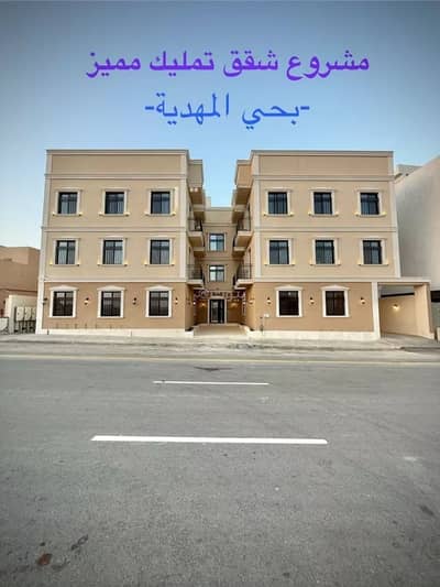 فلیٹ 4 غرف نوم للبيع في غرب الرياض، الرياض - شقة للبيع في شارع فؤاد سزكين, حي المهدية, مدينة الرياض, منطقة الرياض