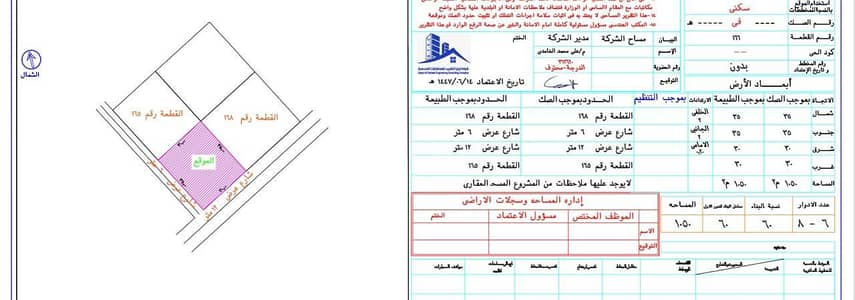 Residential Land for Sale in Al Aziziyah, Makkah - Land for Sale in Al-Aziziyah District, Makkah Al-Mukarramah