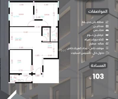 3 Bedroom Flat for Sale in North Jeddah, Jeddah - Apartment in North Jeddah，Al Rayaan 3 bedrooms 420000 SAR - 87933663