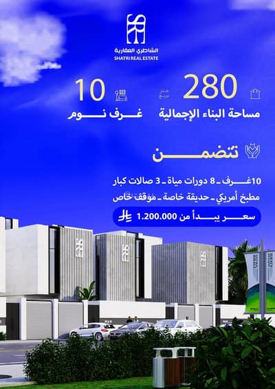 فیلا 4 غرف نوم للبيع في جنوب الرياض، الرياض - فيلا للبيع في حي بدر ومخطط المها بالرياض