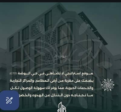 4 Bedroom Flat for Sale in North Jeddah, Jeddah - Apartments for sale in Al Rawdah, North Jeddah