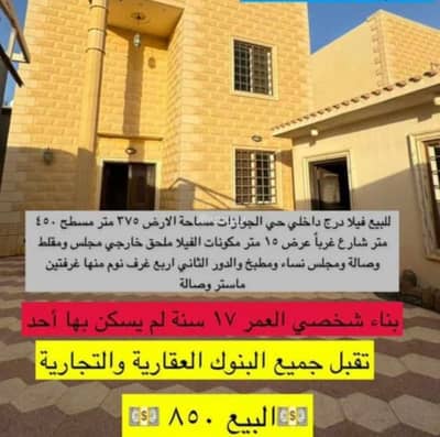 فیلا 6 غرف نوم للبيع في الغربي، الرس - للبيع فيلا درج داخلي في محافظة الرس حي الجوزات