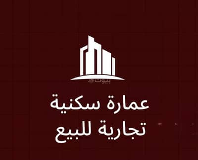 عمارة سكنية  للبيع في الخالدية، مكة - عمارة للبيع في شارع محمد صالح قزاز, حي الخالدية, مدينة مكة المكرمة, منطقة مكة المكرمة