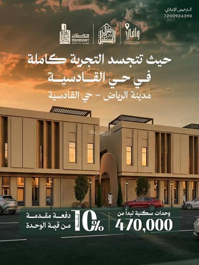 3 Bedroom Apartment for Sale in East Riyadh, Riyadh - Future Home Project 23, Riyadh