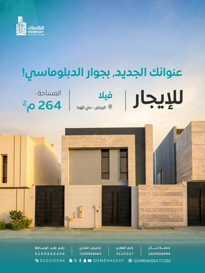 4 Bedroom Villa for Rent in West Riyadh, Riyadh - Villa in al-Hada district for rent, Riyadh