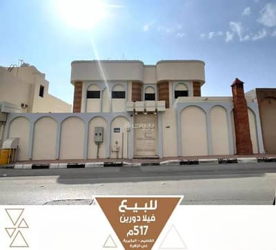 فیلا 8 غرف نوم للبيع في الزهرة، البكيرية - فيلا للبيع في الزهرة، البكيرية