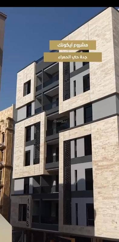 شقة 7 غرف نوم للبيع في وسط جدة، جدة - شقة للبيع في الحمراء، شمال جدة