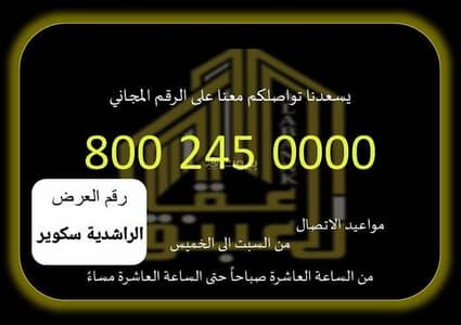 Showroom for Rent in Al Hatim, Makkah - Exhibition No. 1 at Al Rashidiya Square