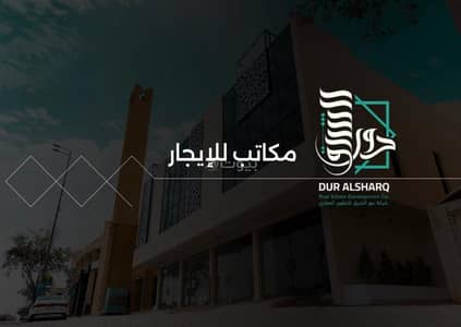 Complex for Rent in North Riyadh, Riyadh - A complex for rent in Al-Marooj, Riyadh