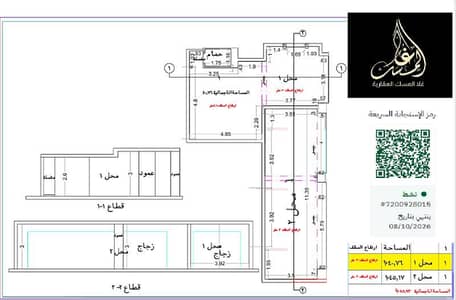 دور 1 غرفة نوم للايجار في حي الحمراء، مكة - فرصة مميزة لاستئجار محل تجاري في حي الحمراء – مطل على الممشى مباشرة محل رقم (1)