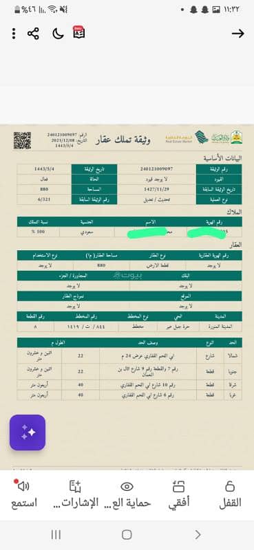 ارض تجارية  للبيع في السكب، المدينة المنورة - أرض للبيع