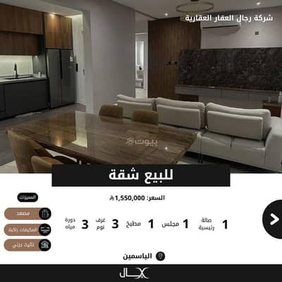 3 Bedroom Apartment for Sale in North Riyadh, Riyadh - Apartment for sale in a building in Al-Yasmeen neighborhood