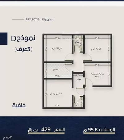 3 Bedroom Apartment for Sale in North Jeddah, Jeddah - Apartment For Sale in Al Naim, Jeddah