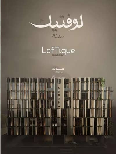 فلیٹ 1 غرفة نوم للبيع في شمال جدة، جدة - شقة للبيع في الروضة، شمال جدة