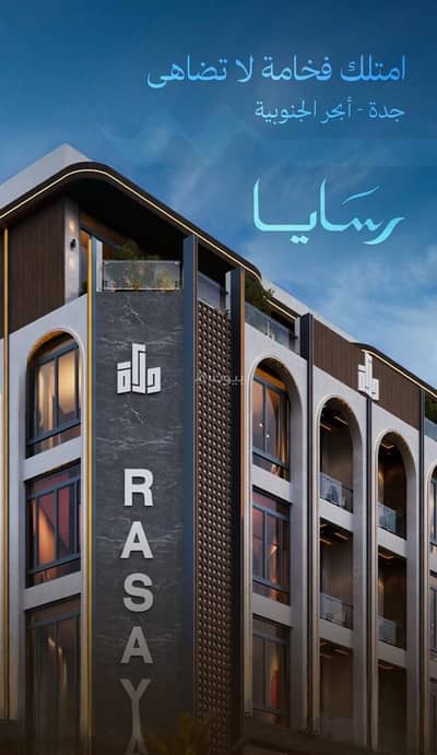 2 Bedroom Flat for Sale in North Jeddah, Jeddah - Apartment For Sale in Obhur Al Janoubiyah, Jeddah