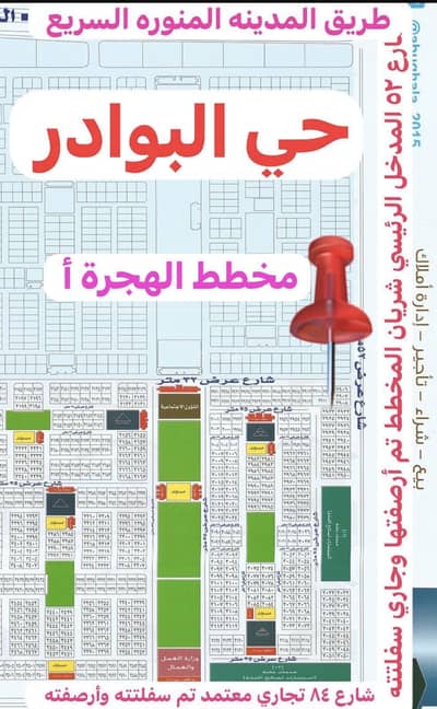 Residential Land for Sale in Al Bawadir, Jeddah - A distinctive land for sale in Al-Bawadir neighborhood, with an area of 900 square meters, two streets, north of Jeddah city.