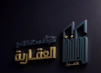 Residential Building for Sale in Central Jeddah, Jeddah - Residential Building For Sale in Al Faisaliyah, Jeddah