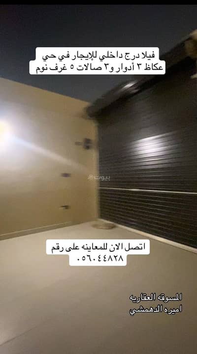 فیلا 5 غرف نوم للايجار في جنوب الرياض، الرياض - فيلا للإيجار – حي عكاظ | تصميم عملي ومساحات مريح
