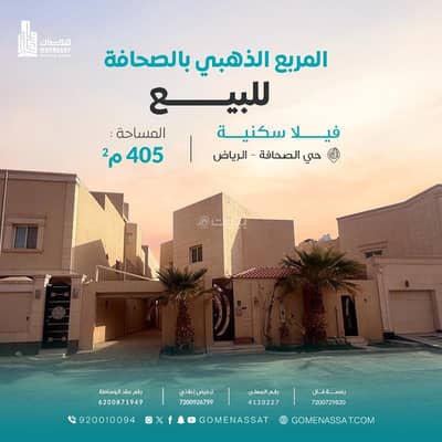 6 Bedroom Villa for Sale in North Riyadh, Riyadh - Villa in Al-Sahafa District for sale, Riyadh