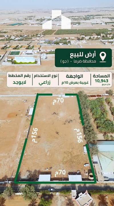 Farm for Sale in Dhurma - For sale: agricultural land - Damarah Governorate (Jo) | Code 86