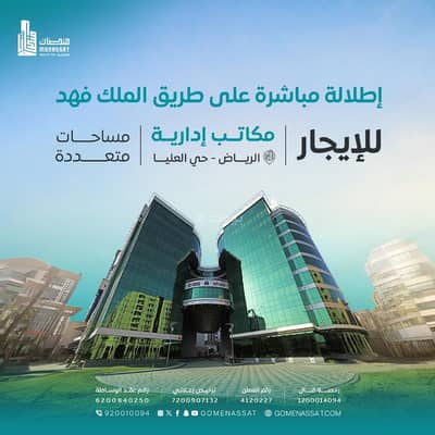 عمارة تجارية  للايجار في شمال الرياض، الرياض - مكاتب برج سكاي تاورز، الرياض