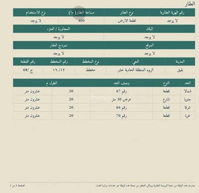 Residential Land for Sale in Al-Rabwa District - Buqayq, Buqayq - Residential Land in Al-Rabwa District - Buqayq 185200 SAR - 87952200