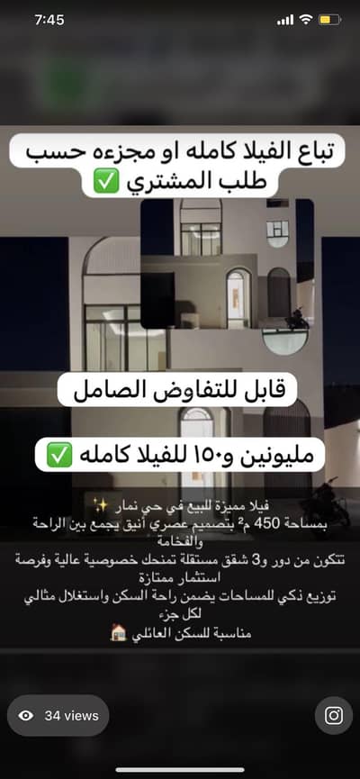 10 Bedroom Villa for Sale in West Riyadh, Riyadh - Villa in West Riyadh，Dahiat Namar 10 bedrooms 650000 SAR - 87957222