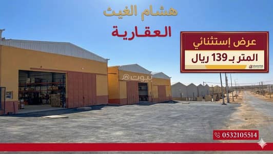 Warehouse for Rent in Sedous - Warehouse 139000 SAR - 87897542