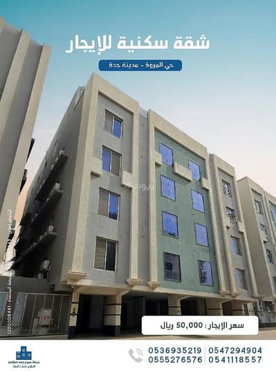 6 Bedroom Apartment for Rent in North Jeddah, Jeddah - Apartment for rent in Al Murooh, Jeddah